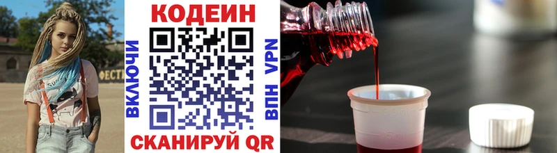 blacksprut рабочий сайт  Покров  Кодеин Purple Drank 