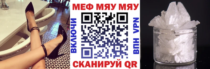 Меф мяу мяу  купить наркотики сайты  Покров 