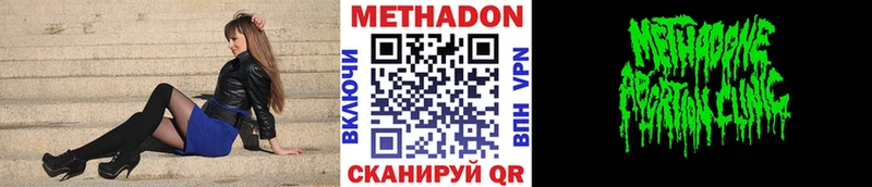 МЕТАДОН мёд  Покров 